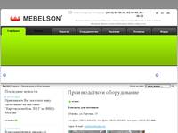    » MEBELSON / 